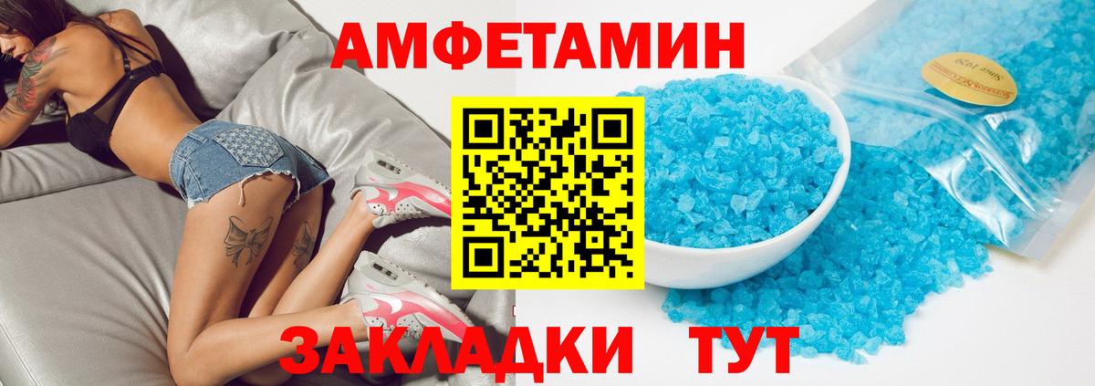 Амфетамин VHQ Ленинск-Кузнецкий