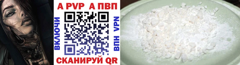 купить  сайты  Ленинск-Кузнецкий  Alfa_PVP крисы CK 