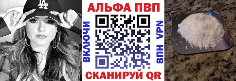 А ПВП кристаллы Ленинск-Кузнецкий