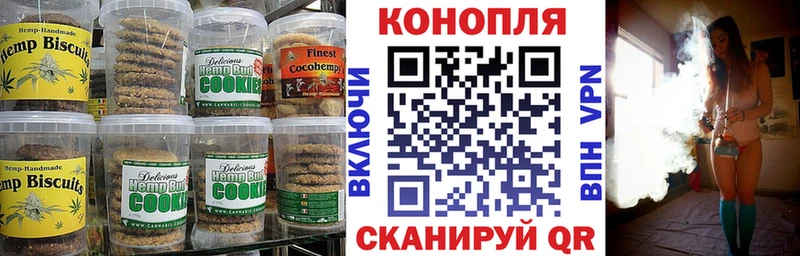 Печенье с ТГК марихуана Ленинск-Кузнецкий