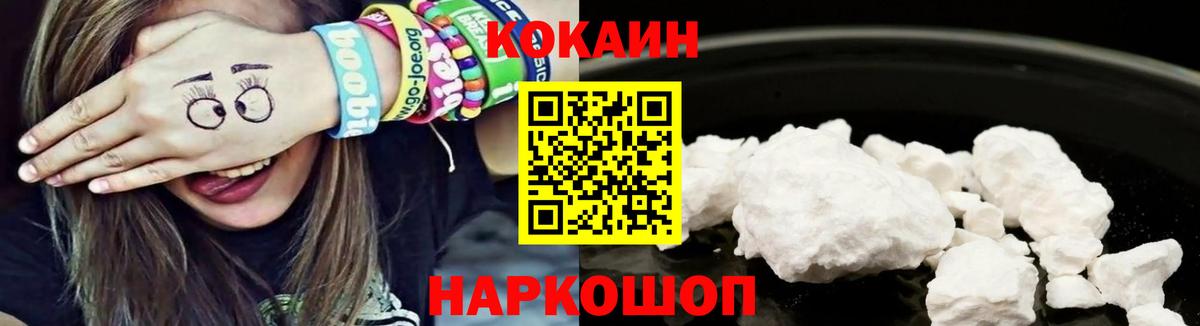 Ленинск-Кузнецкий  Cocaine 99%  COCAIN  Вход с VPN 