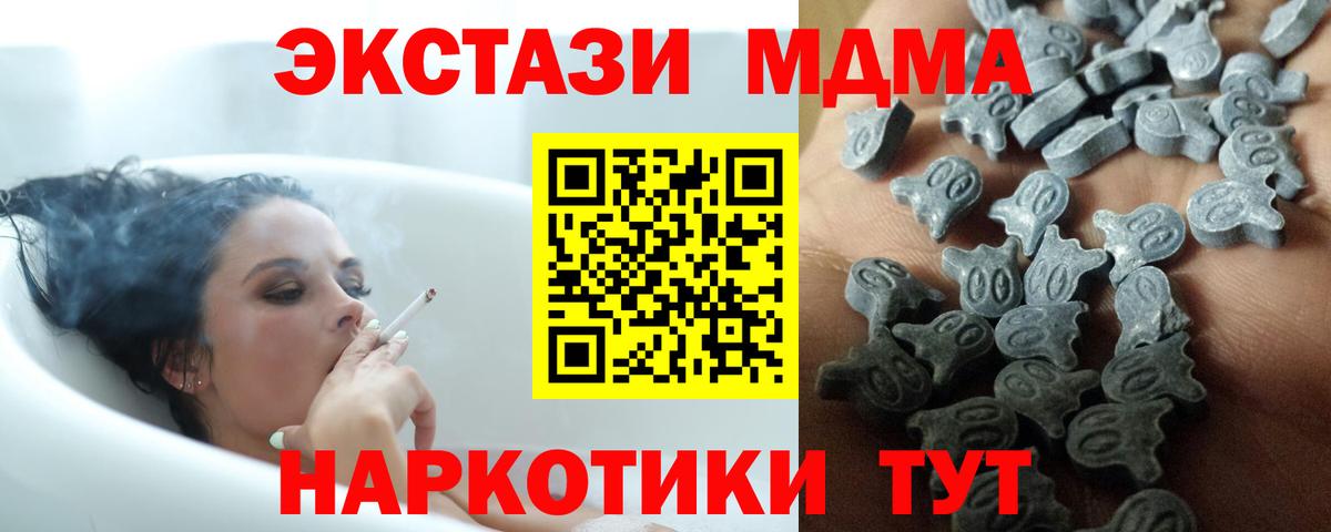 Ecstasy XTC  Экстази Philipp Plein  Ленинск-Кузнецкий  Ecstasy  Вход с VPN 