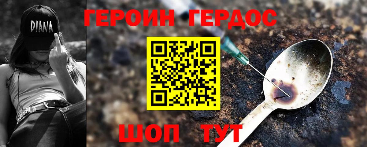 Ленинск-Кузнецкий  ГЕРОИН герыч  Вход с VPN 