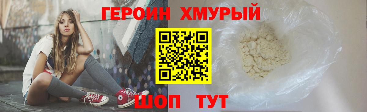 Героин Афган Ленинск-Кузнецкий
