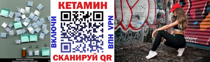 Кетамин VHQ  наркошоп  Ленинск-Кузнецкий 
