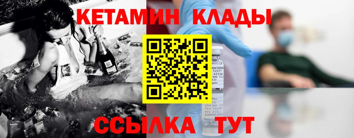 КЕТАМИН VHQ  Вход с VPN  Ленинск-Кузнецкий 