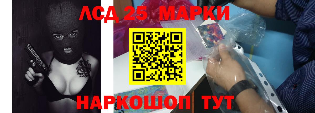Лсд 25 экстази  LSD-25 экстази ecstasy  Вход с VPN  Ленинск-Кузнецкий 