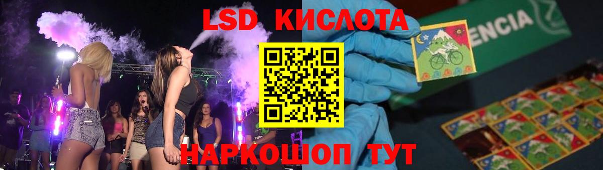 ЛСД экстази кислота Ленинск-Кузнецкий