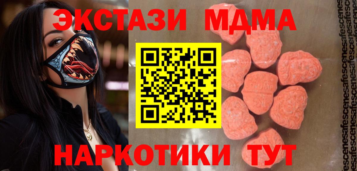 MDMA молли Ленинск-Кузнецкий