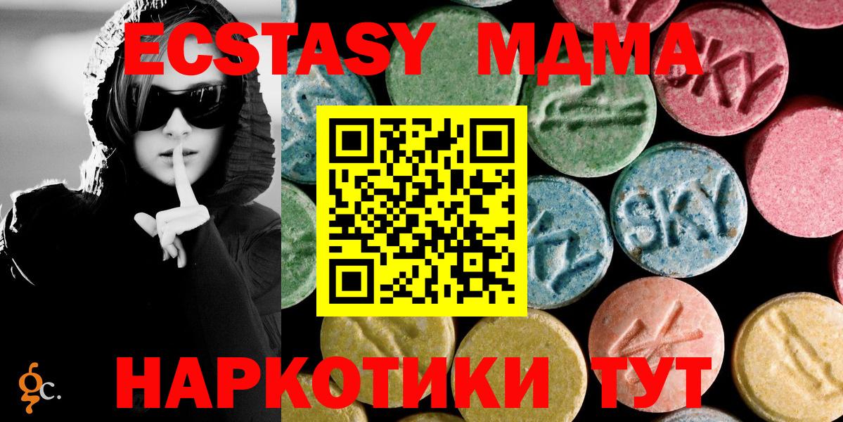 Ленинск-Кузнецкий  МДМА  МДМА crystal  Вход с VPN  MDMA молли 
