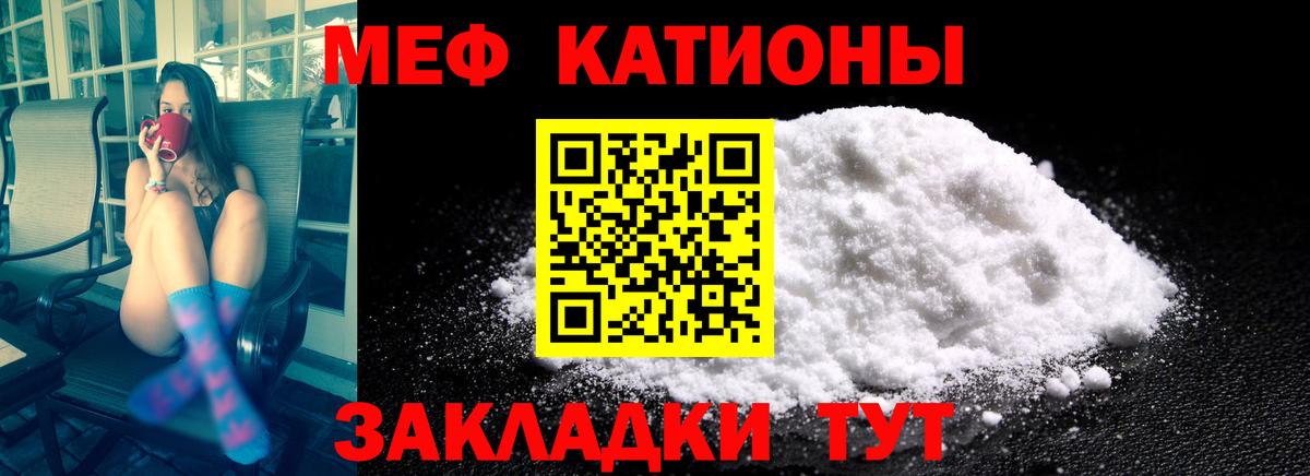 МЯУ-МЯУ  МЕФ  Вход с VPN  Ленинск-Кузнецкий  МЕФ 4 MMC  МЯУ-МЯУ mephedrone 