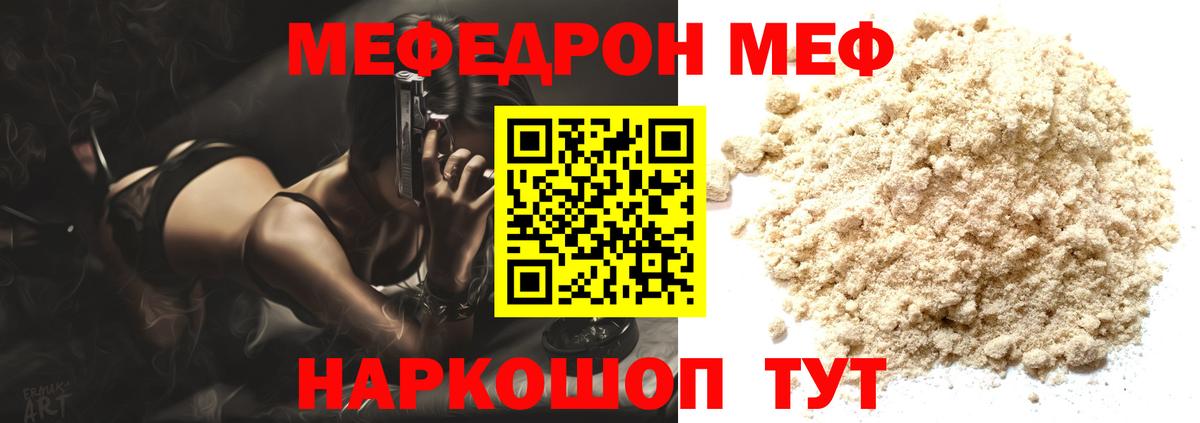 Меф Ленинск-Кузнецкий