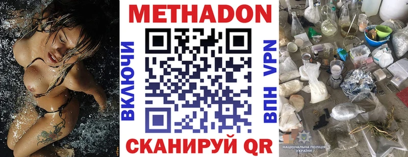 мега ТОР закладки Ленинск-Кузнецкий Метадон мёд