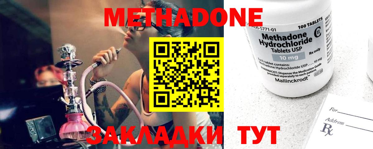 Ленинск-Кузнецкий  МЕТАДОН кристалл  Вход с VPN 