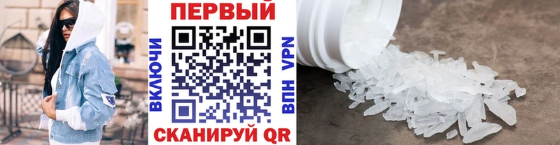 МЕТАМФЕТАМИН Methamphetamine  Ленинск-Кузнецкий 
