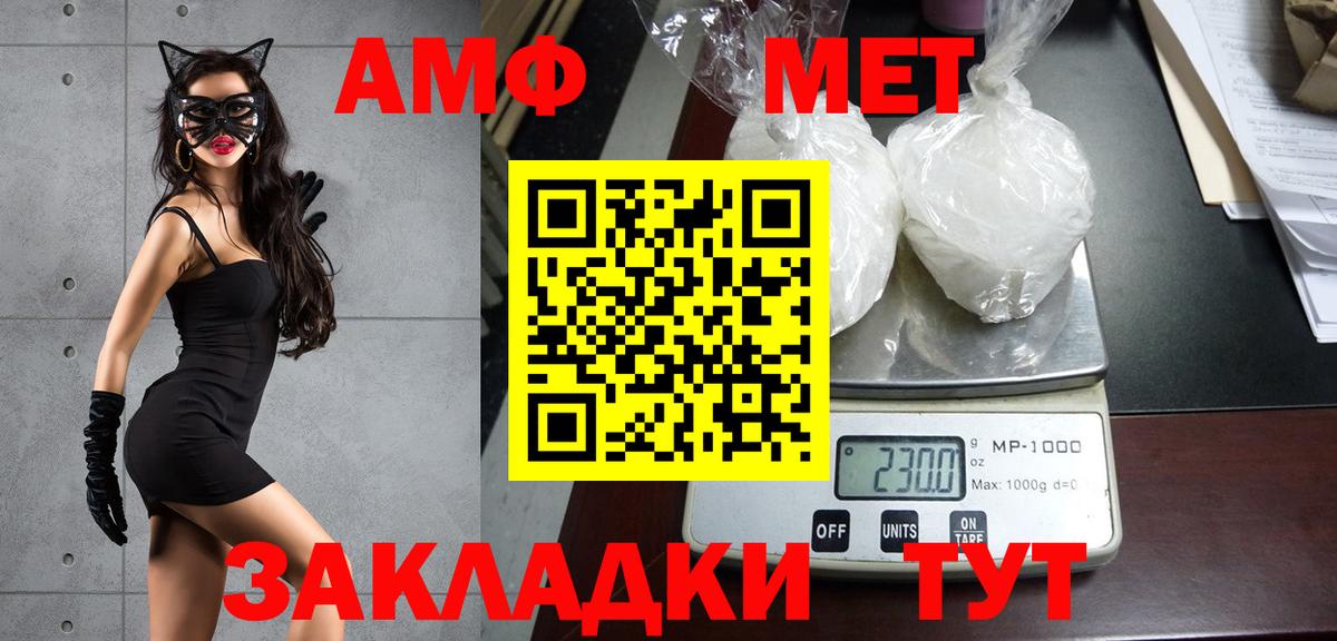 Метамфетамин кристалл Ленинск-Кузнецкий