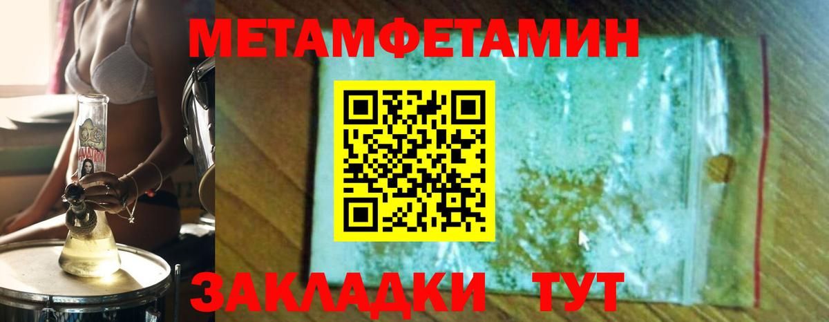 Ленинск-Кузнецкий  МЕТАМФЕТАМИН витя  Вход с VPN 