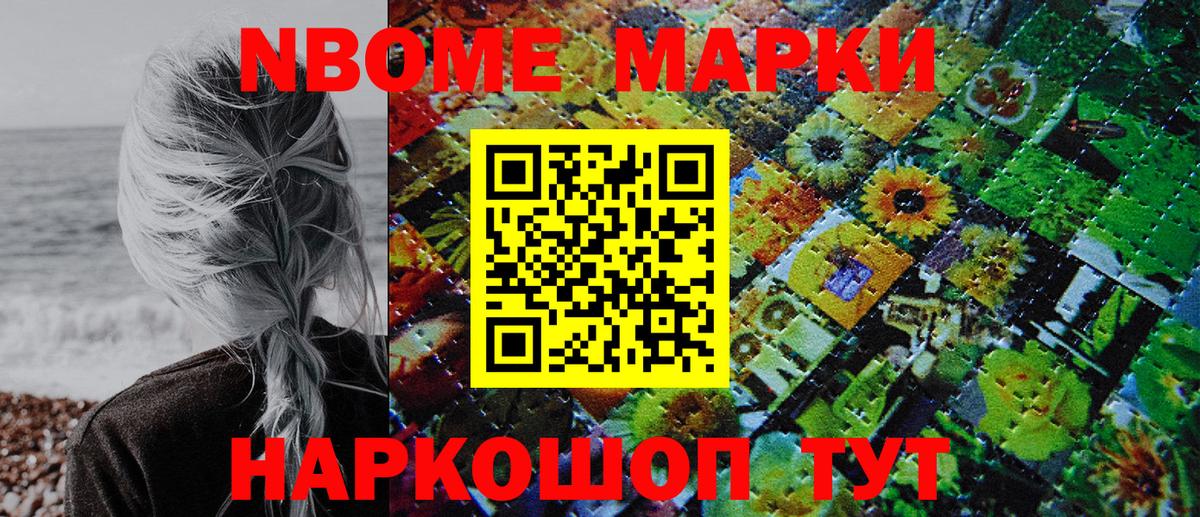 Наркотические марки 1500мкг Ленинск-Кузнецкий