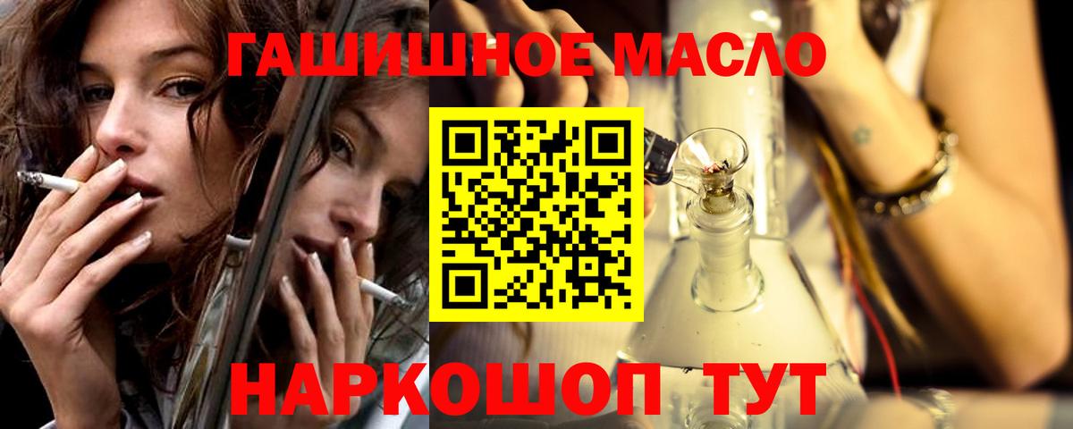 ТГК THC oil Ленинск-Кузнецкий